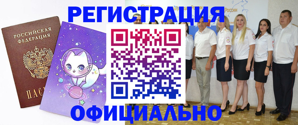 прописка ребенка в Тимашёвске